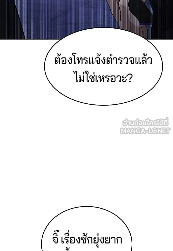 คูเซรา ตอนที่ 45 รูปที่ 51