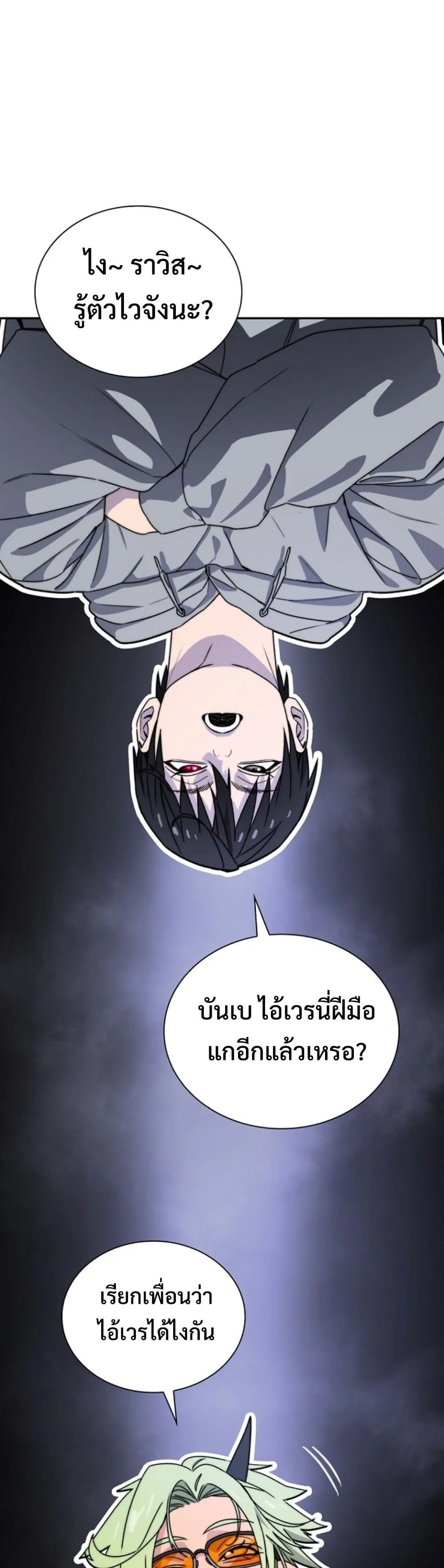 The 18-Year Old Demon King ตอนที่ ตอนที่ 5 รูปที่ 18