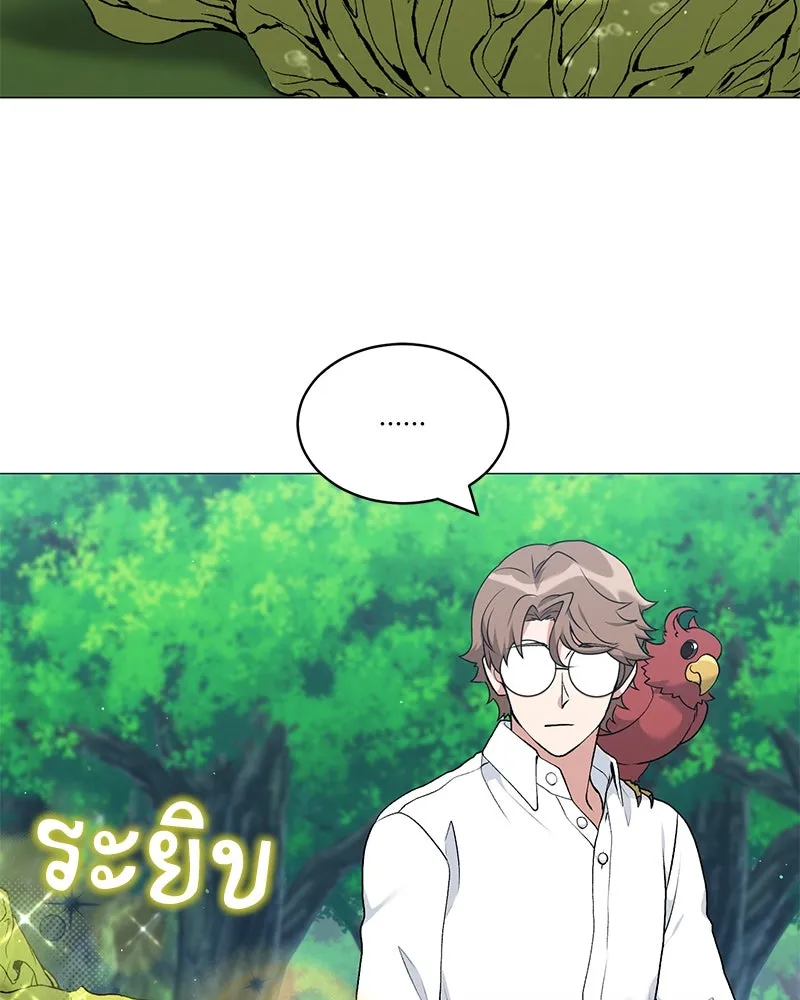 คนสวนโลกฮันเตอร์ ตอนที่ 64 รูปที่ 106