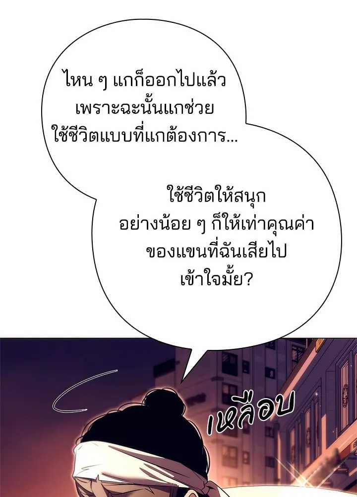 คืนแห่งโทแกบี ตอนที่ 43 รูปที่ 142