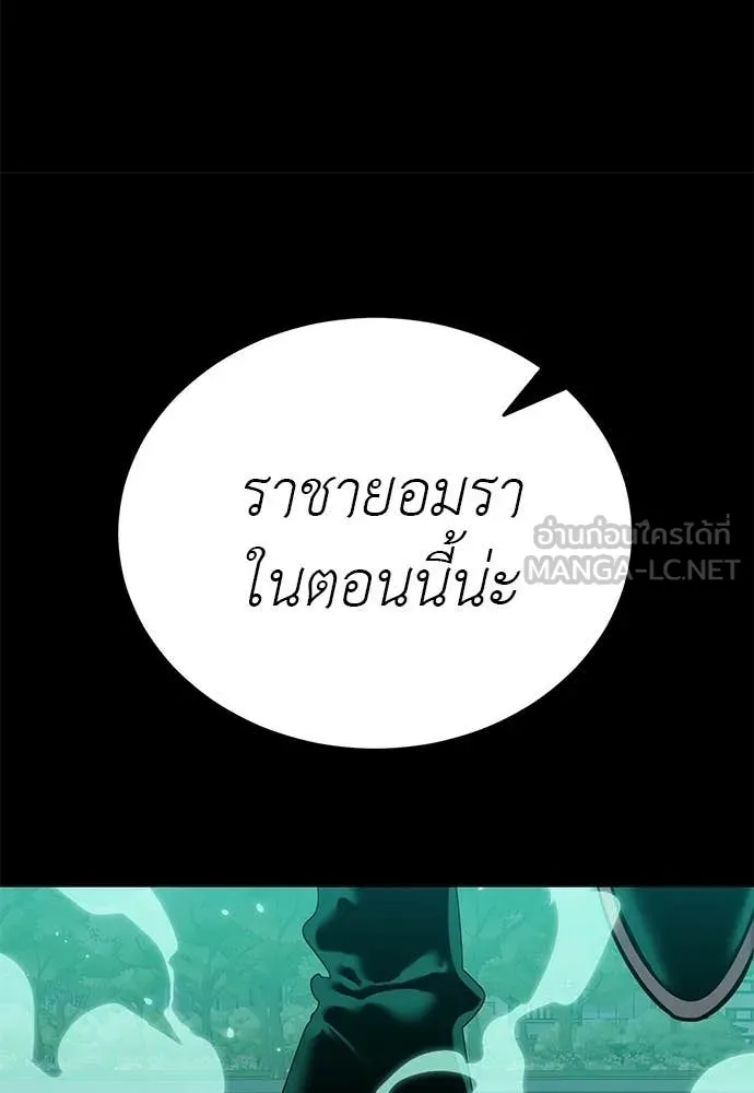 ยมราชลงทัณฑ์ ตอนที่ 116 รูปที่ 179