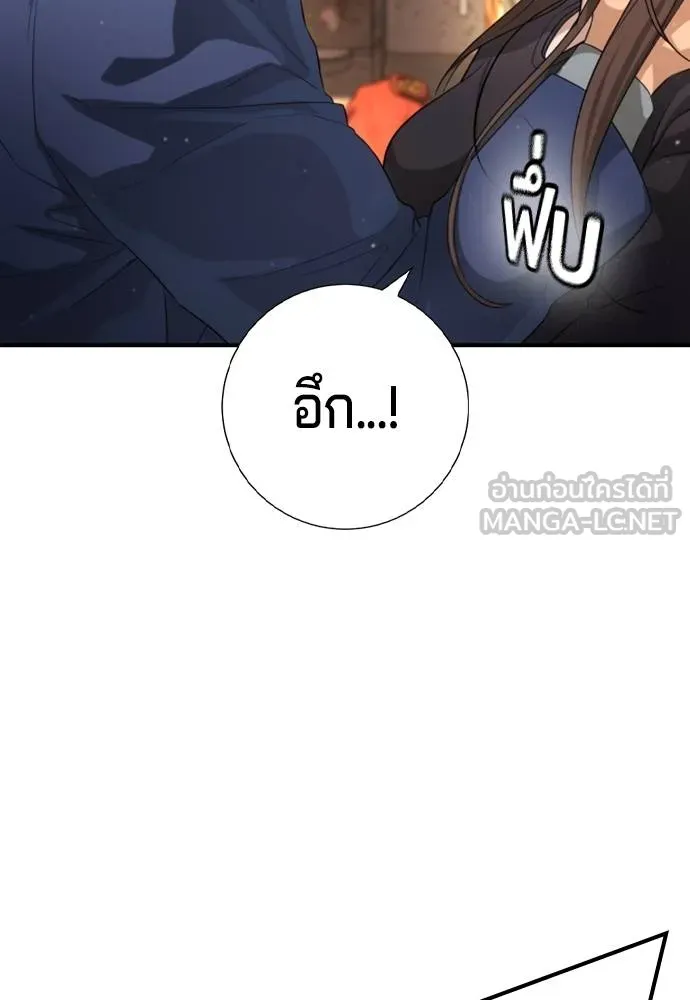 คูเซรา ตอนที่ 16 รูปที่ 28