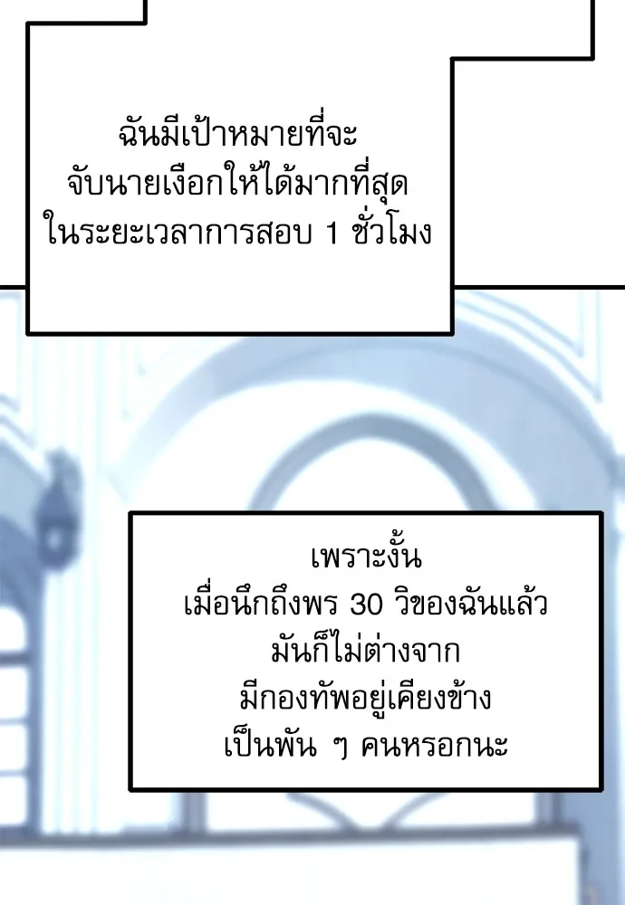 ชำแหละอะคาเดมีด้วยมีดแล่ปลา ตอนที่ 15 ไม่มีวันที่ลมจะสงบนิ่ง (3) รูปที่ 137