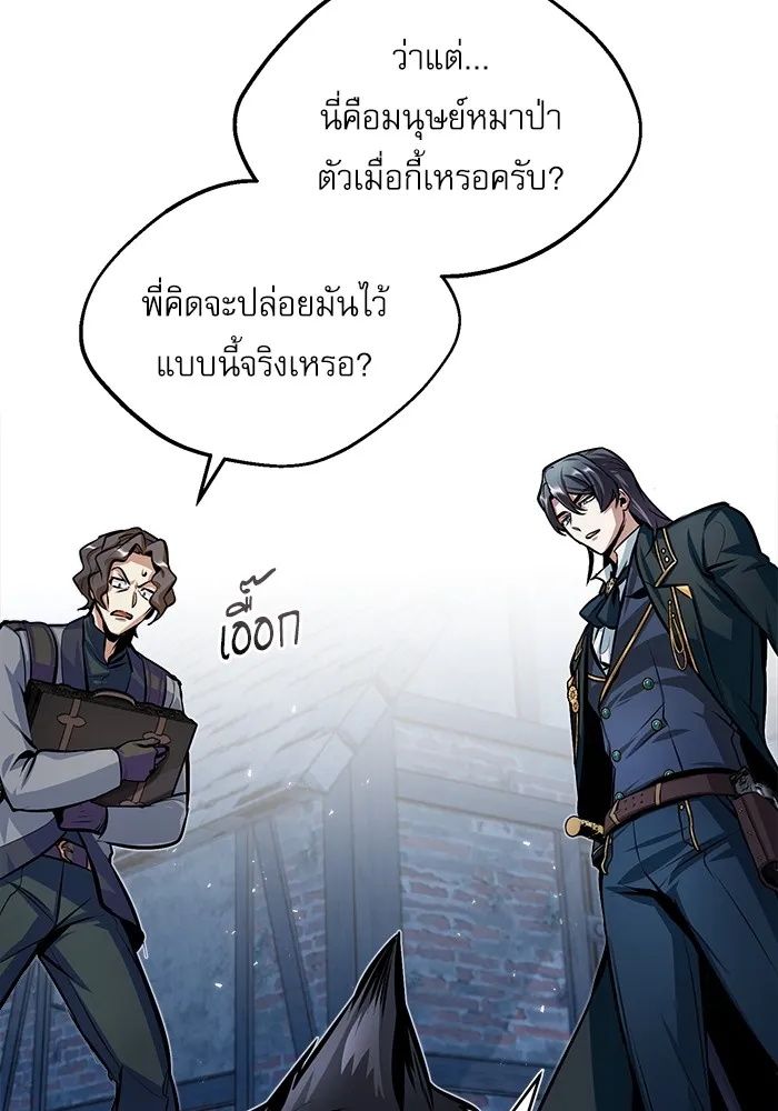 ศาสตราจารย์จำเป็นแห่งอะคาเดมี ตอนที่ 12 รูปที่ 62