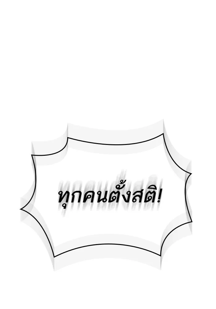 หลังวันสิ้นโลก ตอนที่ 87 รูปที่ 103