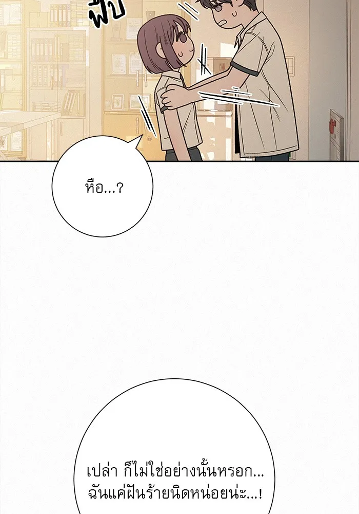 ปฏิบัติการรักวุ่นหัวใจ ตอนที่ 63 รูปที่ 95