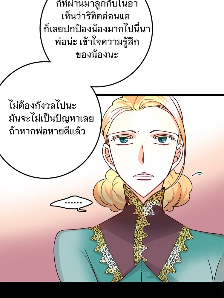 Bring the Love ตอนที่ 3 รูปที่ 64