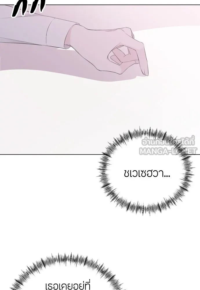 วิธีหนีตายจากนิยายโรคจิต ตอนที่ 18 รูปที่ 30