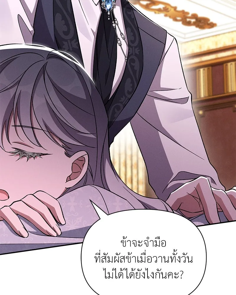 โอ้ ศัตรูที่รัก ตอนที่ 79 รูปที่ 89