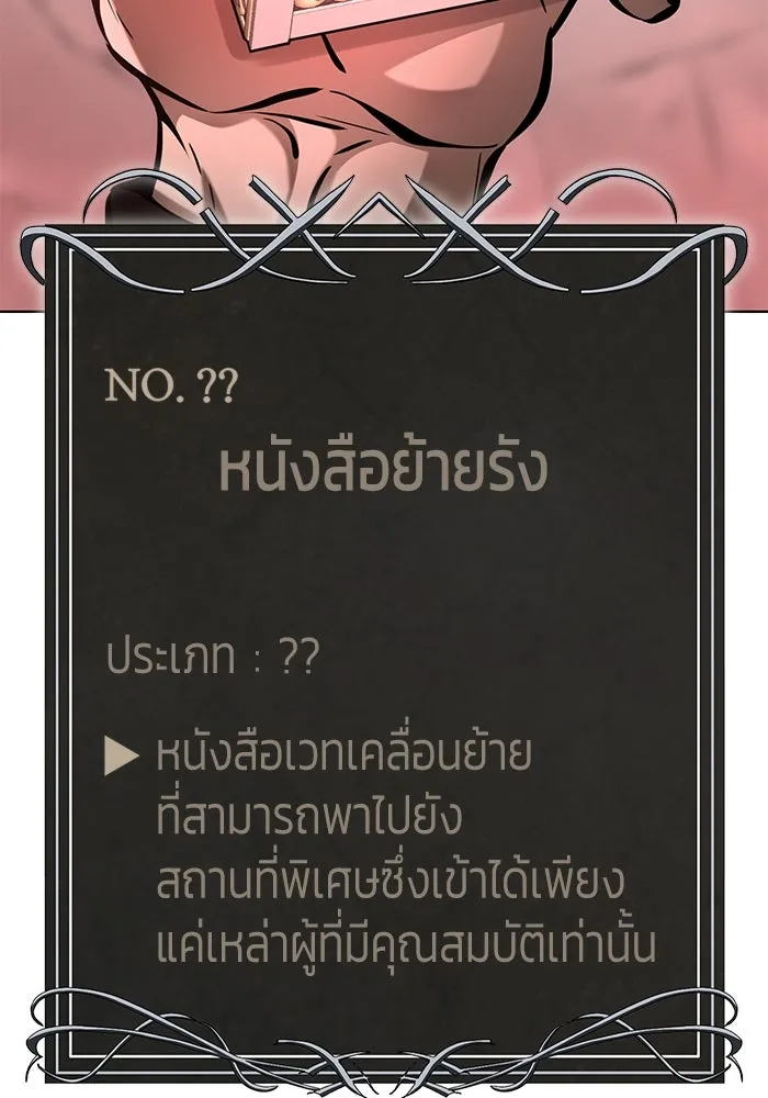 การกลับมาของทรราชวันสิ้นโลก ตอนที่ 32 รูปที่ 74