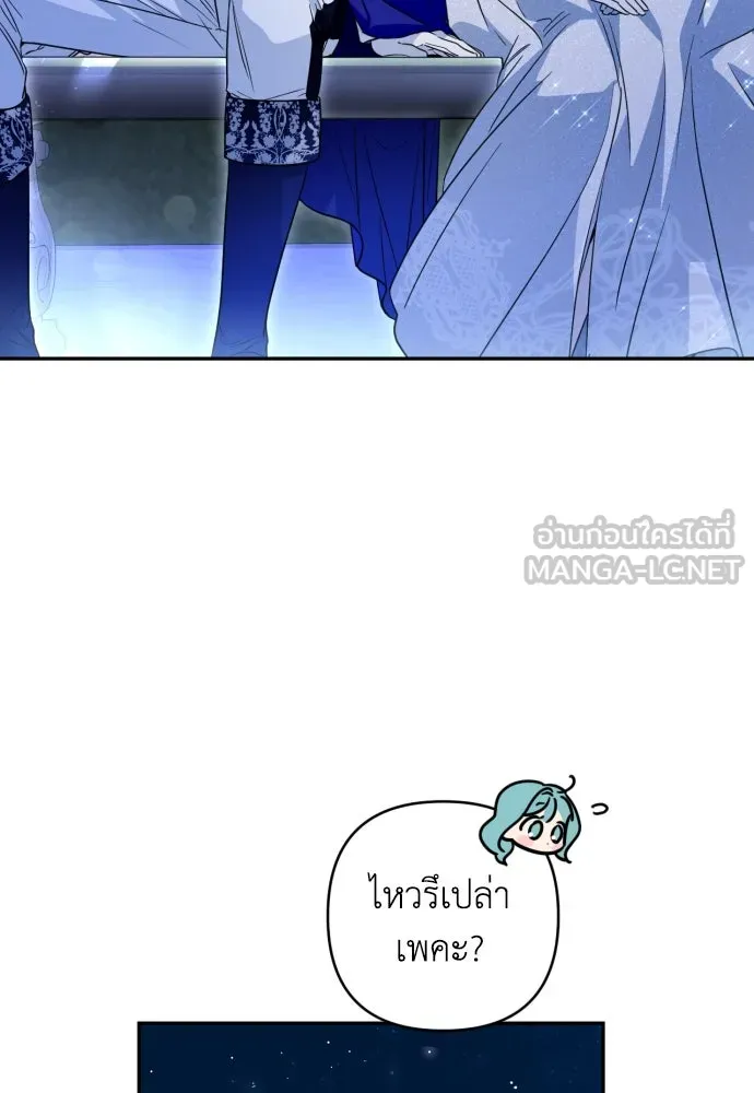เลดี้มินต์ ตอนที่ 39 รูปที่ 75