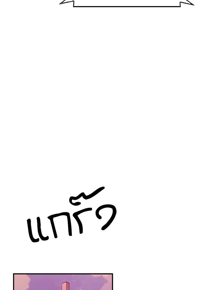 ดรูอิดแห่งสถานีโซล ตอนที่ 156 รูปที่ 160