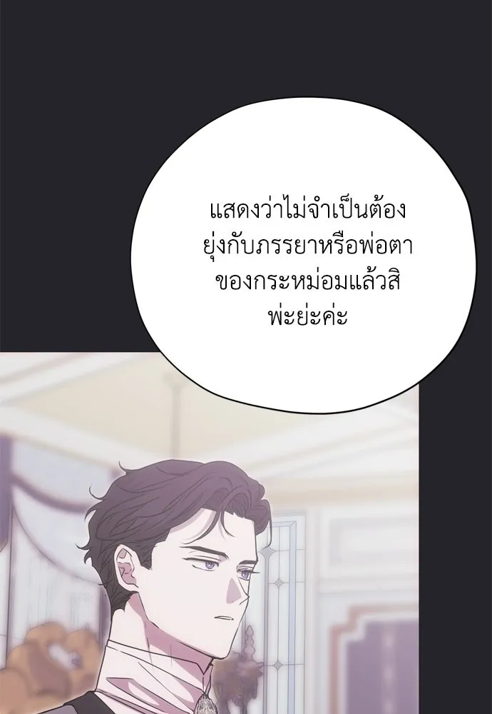 คมเขี้ยวชำระแค้น ตอนที่ 45 รูปที่ 65