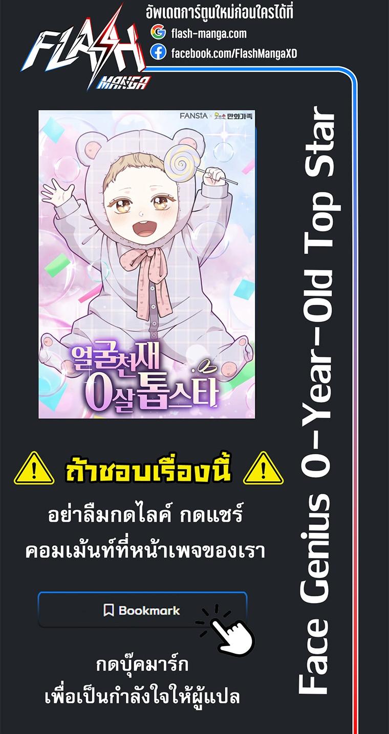 Manga-lc-com อ่านมังงะ อ่านการ์ตูน ออนไลน์ ฟรี Face Genius  0-Year-Old Top Star ตอนที่ 1 2 3 4 5 6 7 8 9 10 11 12 13 14 ฟรี ไม่มีโฆษณา Manga-lc - อ่าน มังงะ อ่าน การ์ตูน ออนไลน์ อ่านมังงะ ฟรี