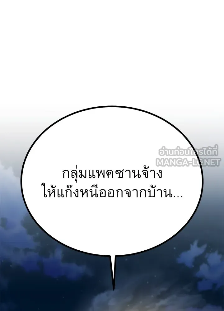 ราชาลานประลอง ตอนที่ 31 รูปที่ 153