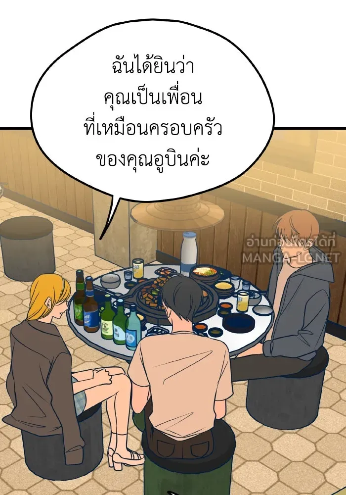 รักนี้ไม่มีรีไซเคิล ตอนที่ 17 รูปที่ 75