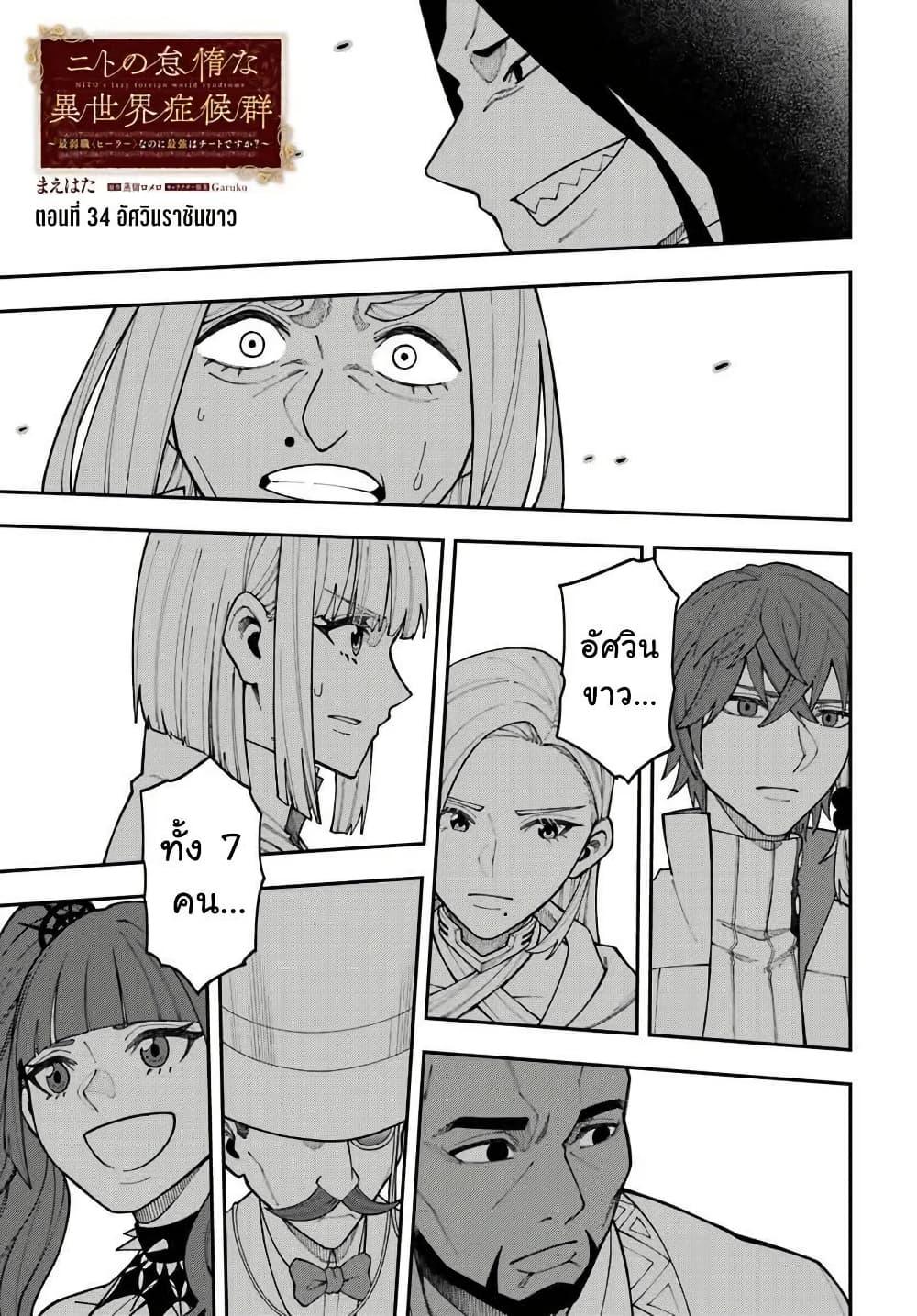 Manga-lc-com อ่านมังงะ อ่านการ์ตูน ออนไลน์ ฟรี Nito no Taidana Isekai Shoukougun Saijaku Shoku “Healer” nano ni Saikyou wa Cheat desu ka ตอนที่ 1 2 3 4 5 6 7 8 9 10 11 12 13 14 ฟรี ไม่มีโฆษณา Manga-lc - อ่าน มังงะ อ่าน การ์ตูน ออนไลน์ อ่านมังงะ ฟรี