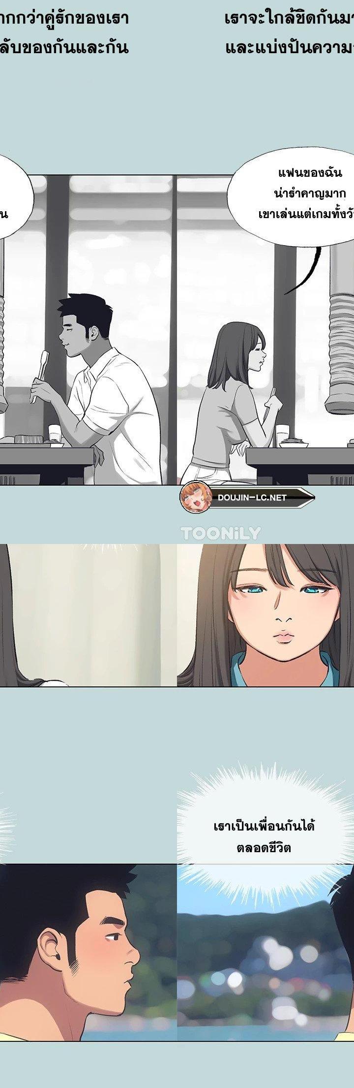 Summer Vacation ตอนที่ 103 22