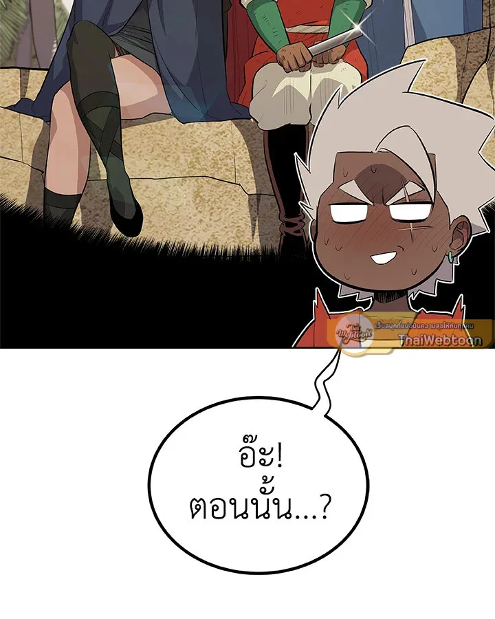 Overpowered Sword ตอนที่ ตอนที่ 132 รูปที่ 58