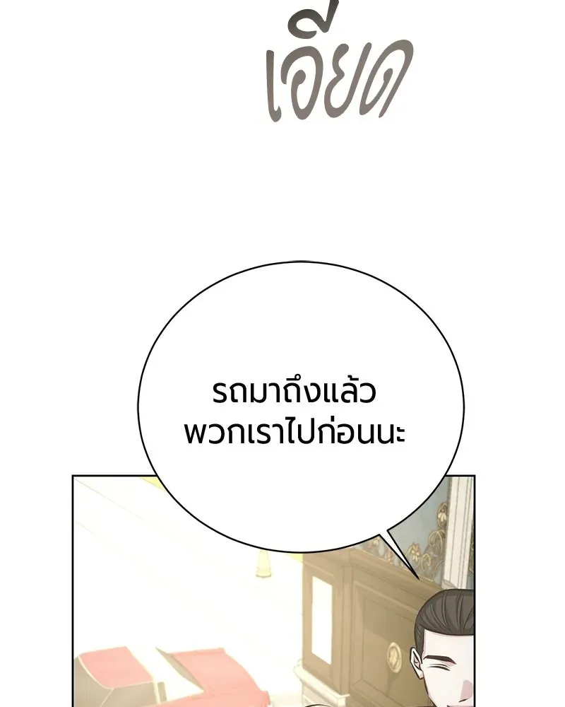 The Magic Tower_s Problem Child ต_วอ_นตรายแห_งหอคอยเวท ตอนที่ ตอนที่ 37 รูปที่ 151