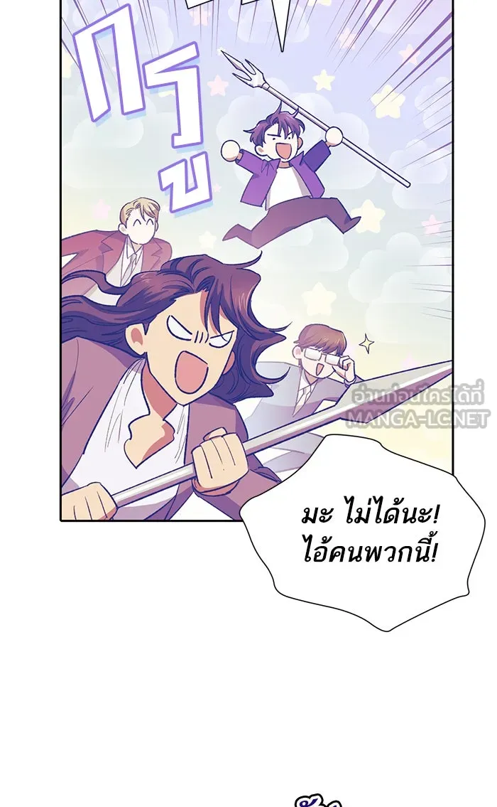 My S-Class Hunters ตอนที่ 61 คางคกยักษ์ (1) รูปที่ 9