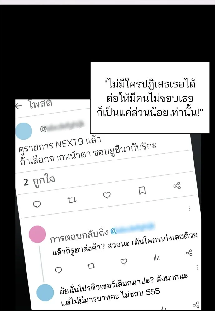 สวยเองนักเลงพอ ตอนที่ 30 รูปที่ 25