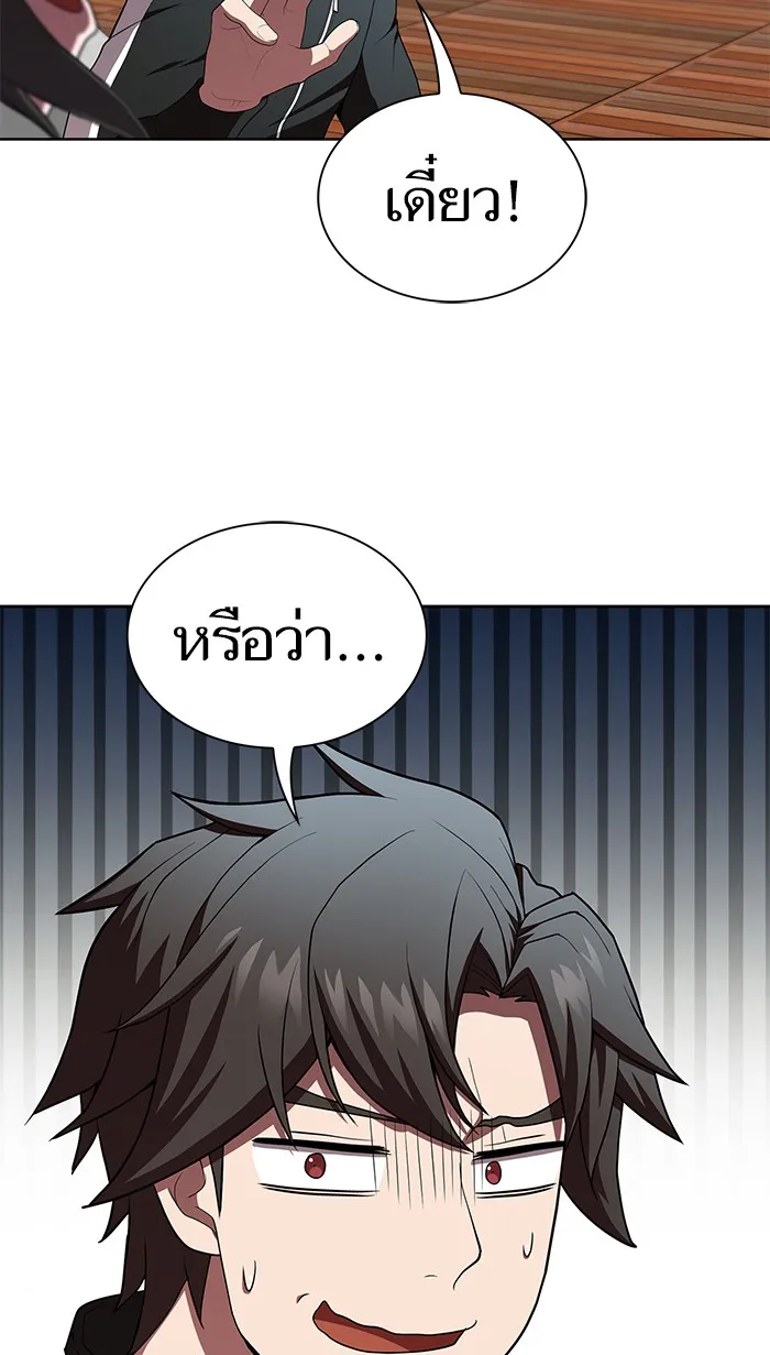 ผู้เล่นขั้นเทพแห่งหอคอยฝึกสอน ตอนที่ 83 รูปที่ 26