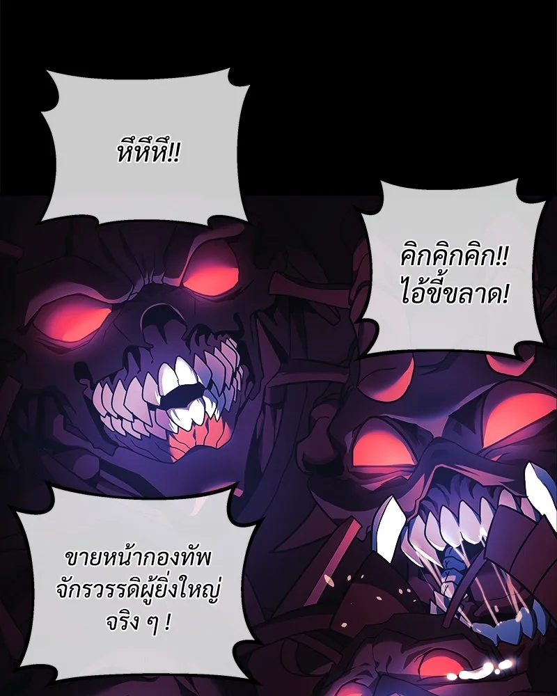 สัปดาห์นี้งดอัปตอนใหม่ ตอนที่ 5 รูปที่ 31