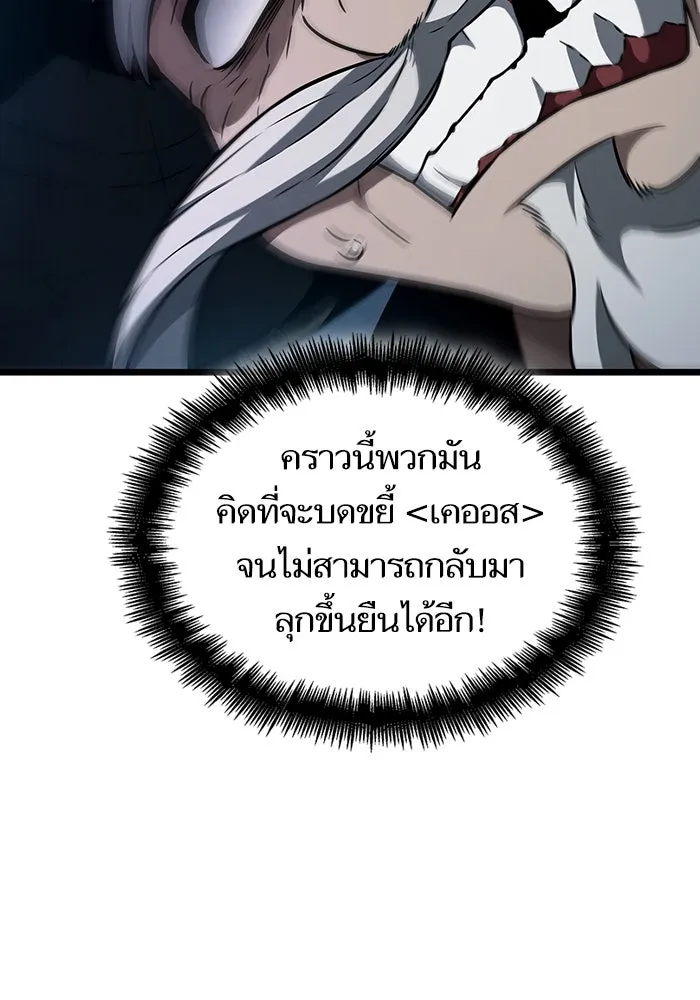 หลังวันสิ้นโลก ตอนที่ 83 รูปที่ 89