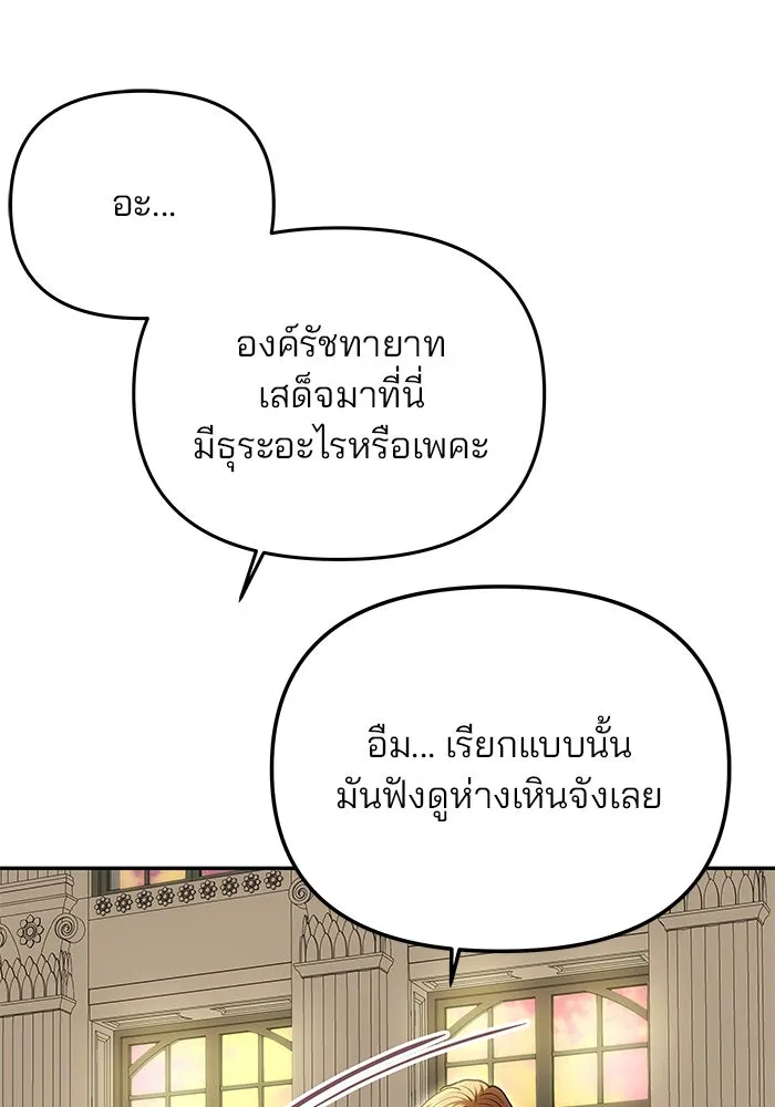 เกมรักจับสามี ตอนที่ 17 รูปที่ 13