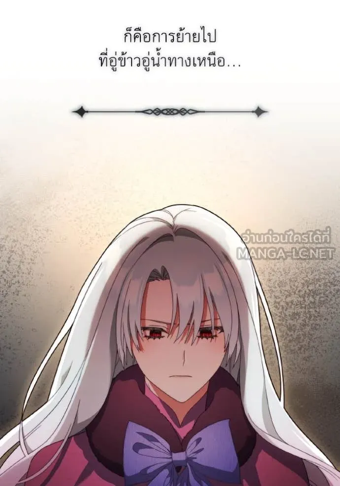 ราชินีจอมมาร ตอนที่ 32 รูปที่ 74