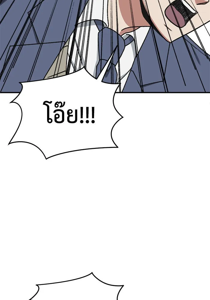 ช่วยเปลี่ยนฉันที ตอนที่ 295. ซีซัน 3 โซอินกุก 3 รูปที่ 110