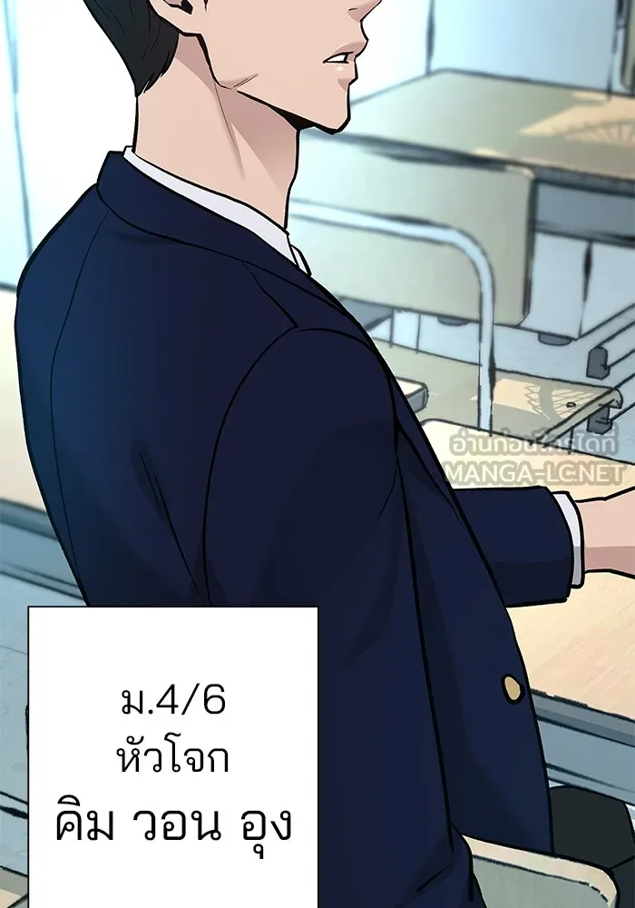 เลวฟาดเลว ตอนที่ 10 รูปที่ 111