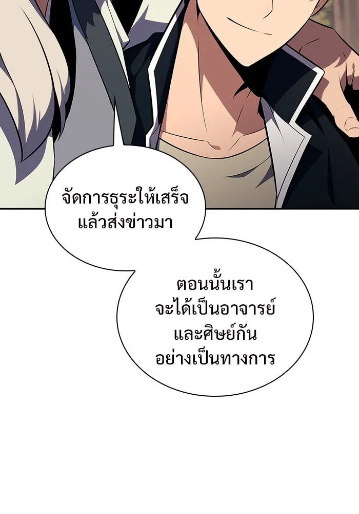 ผู้เล่นหน้าใหม่เลเวลแมกซ์ ตอนที่ 137 ยินดีที่ได้เจอท่านอาจารย์ รูปที่ 139