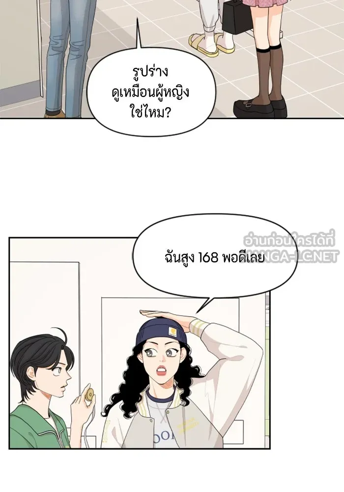 จริง ๆ แล้ว โอบารัมน่ะ… ตอนที่ 45 รูปที่ 24