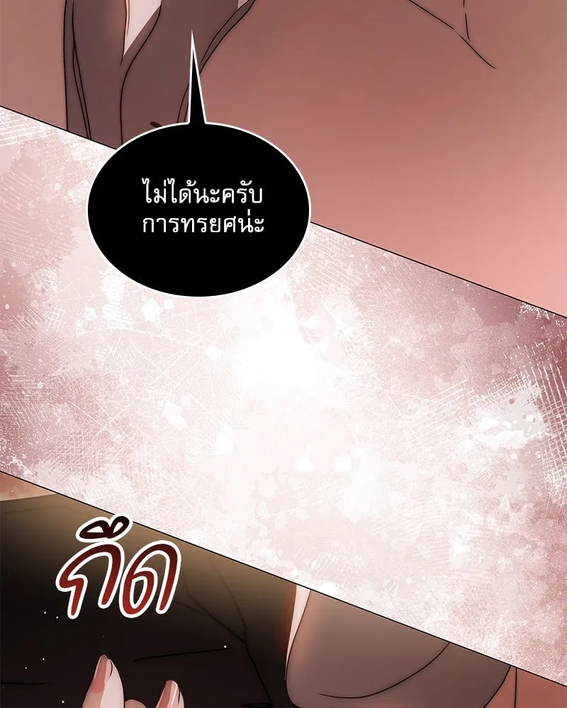 กำราบรักร้ายนายจอมพยศ ตอนที่ 37 รูปที่ 134