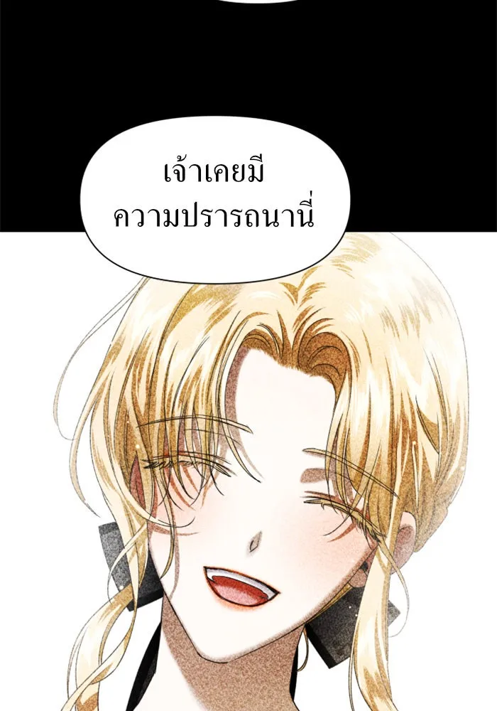 ชิงชีวิตพลิกลิขิตชะตา ตอนที่ 44. ทำยังไงถึงกลับไปยังร่างเดิมได รูปที่ 49