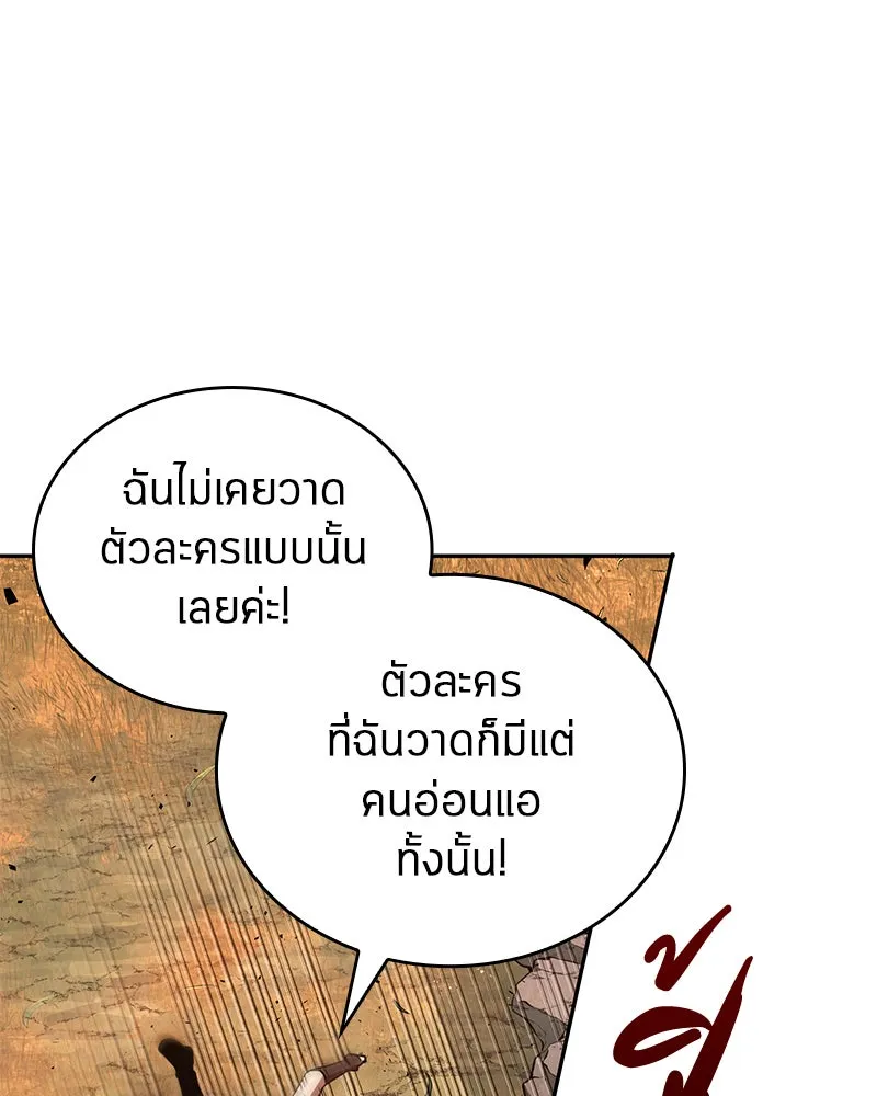 Omniscient Reader อ่านชะตาวันสิ้นโลก ตอนที่ 25 เหล่าผู้เผชิญหน้ากับเทพเจ้า (2 รูปที่ 71