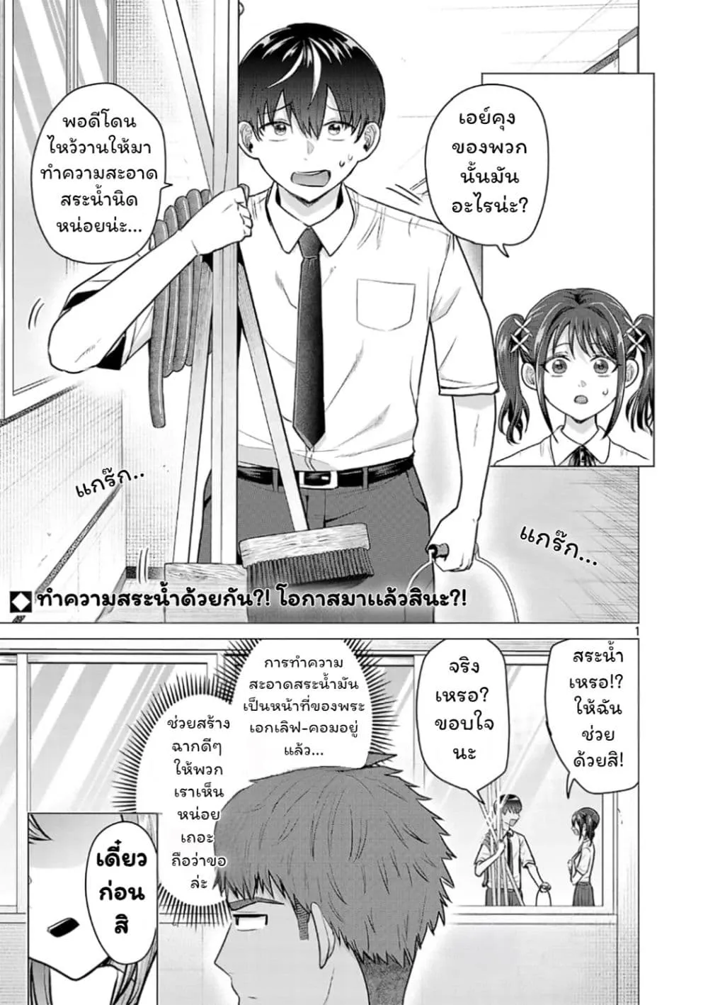 Manga-lc-com อ่านมังงะ อ่านการ์ตูน ออนไลน์ ฟรี Make Heroine o Katasetai!! ตอนที่ 1 2 3 4 5 6 7 8 9 10 11 12 13 14 ฟรี ไม่มีโฆษณา Manga-lc - อ่าน มังงะ อ่าน การ์ตูน ออนไลน์ อ่านมังงะ ฟรี