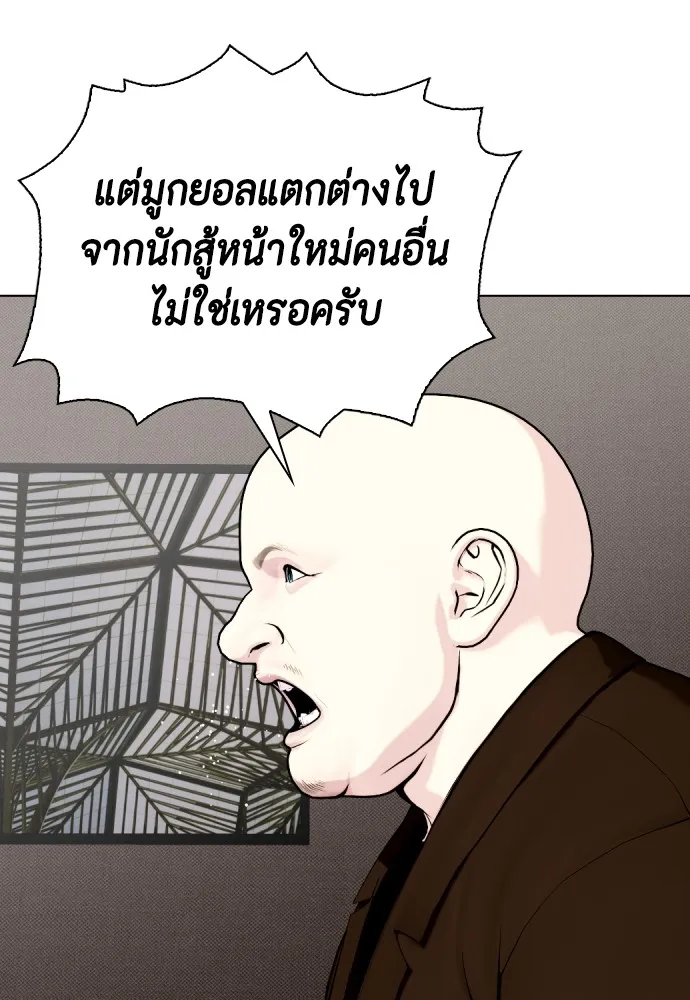 หมาหัวเน่าเก๋าเกินไป ตอนที่ 59 รูปที่ 73