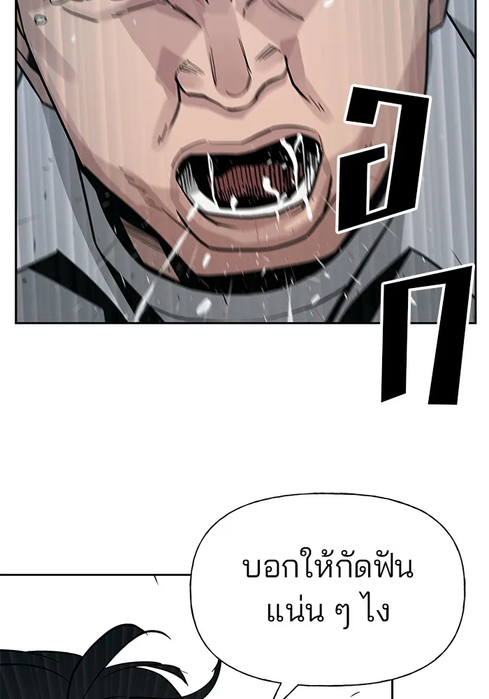เลวฟาดเลว ตอนที่ 2 รูปที่ 124