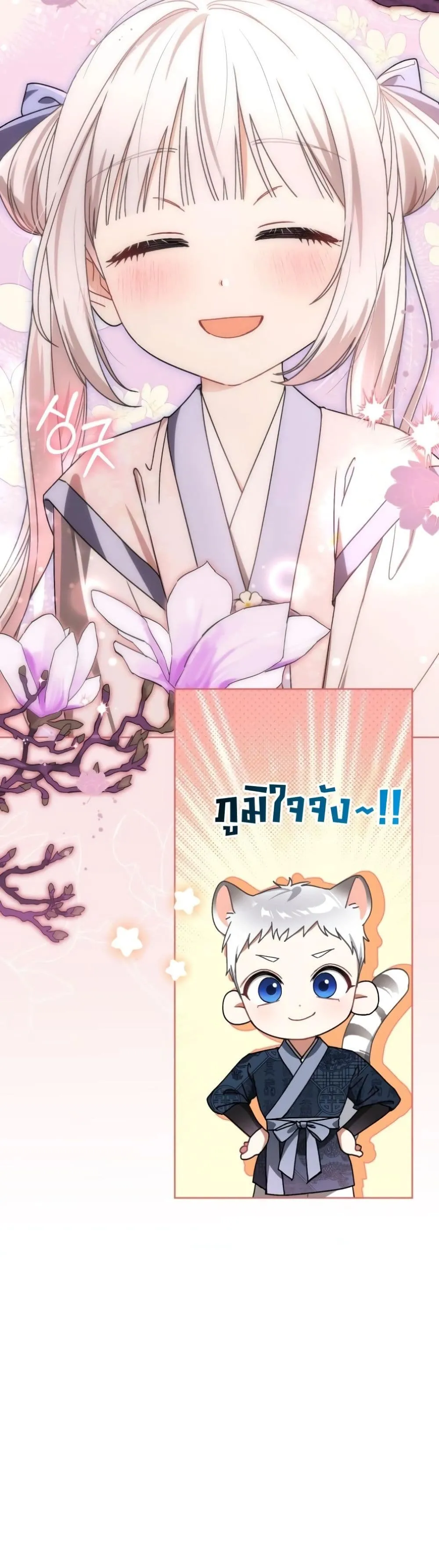 Manga-lc-com อ่านมังงะ อ่านการ์ตูน ออนไลน์ ฟรี The White Tiger Clan Little Fluff ตอนที่ 1 2 3 4 5 6 7 8 9 10 11 12 13 14 ฟรี ไม่มีโฆษณา Manga-lc - อ่าน มังงะ อ่าน การ์ตูน ออนไลน์ อ่านมังงะ ฟรี