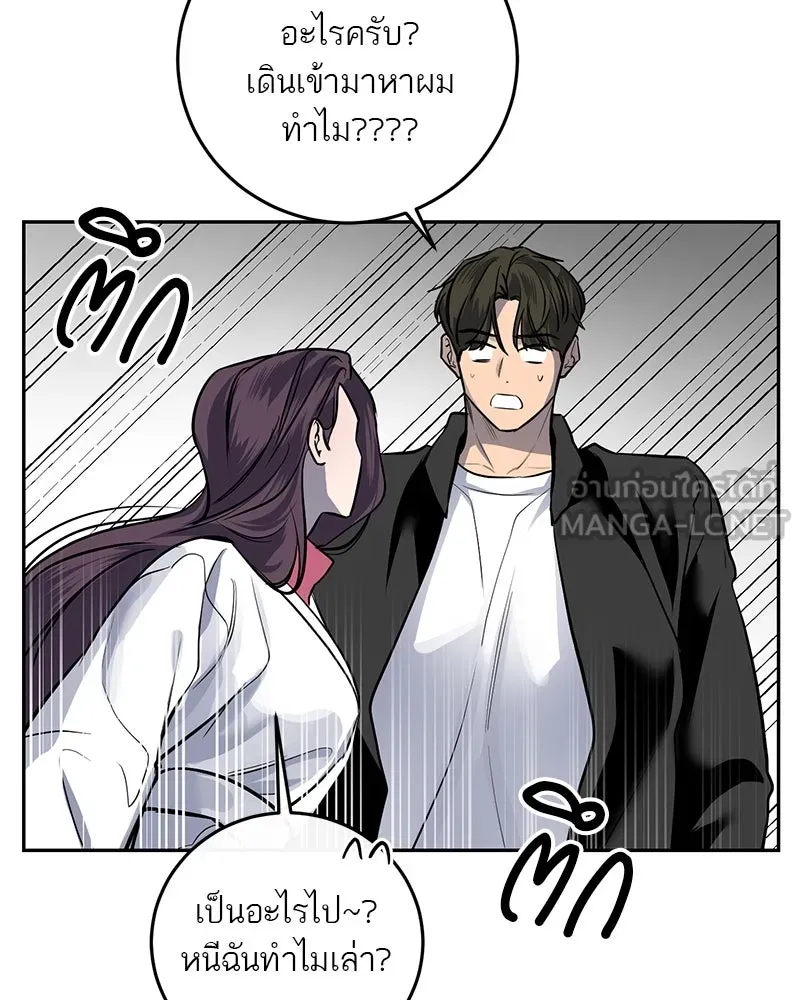 ตำนานเทพธิดาตกสวรรค์ ตอนที่ 8 รูปที่ 15