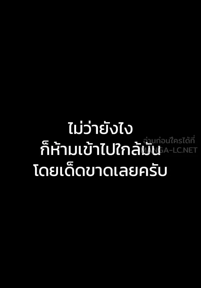 เพลเยอร์นักกินเหล็ก ตอนที่ 20 รูปที่ 114