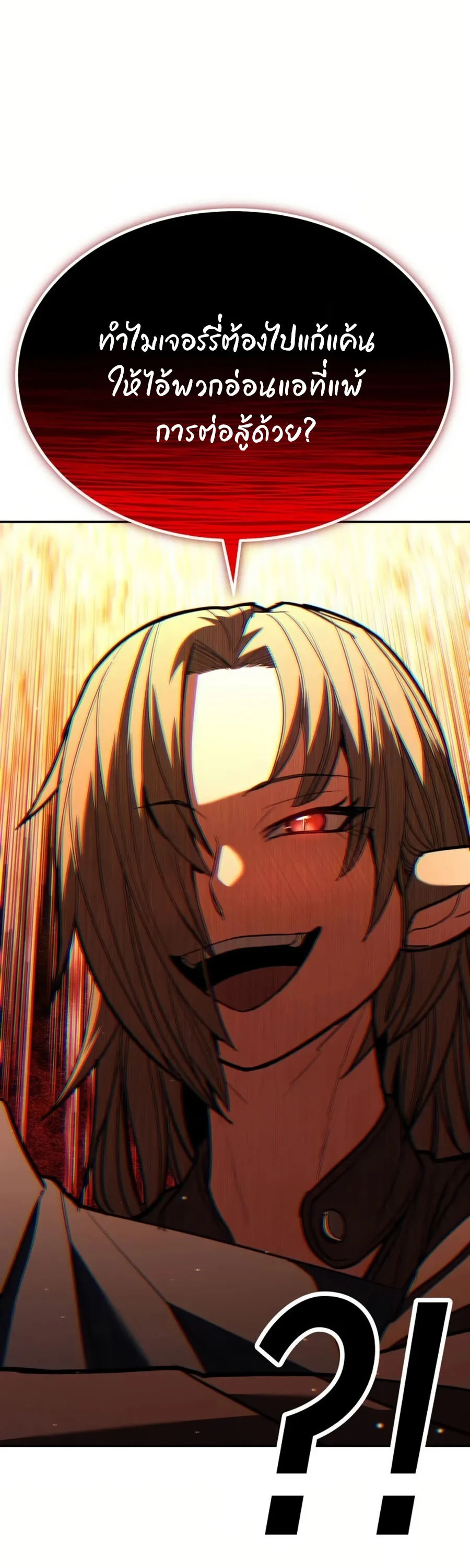 Expelled Hero Is Too Strong ฮ_โร_ผ_แข_งแกร_งถ_กไล_ออกจากก_ลด_อ_นด_บหน_ง ตอนที่ ตอนที่ 26 รูปที่ 22