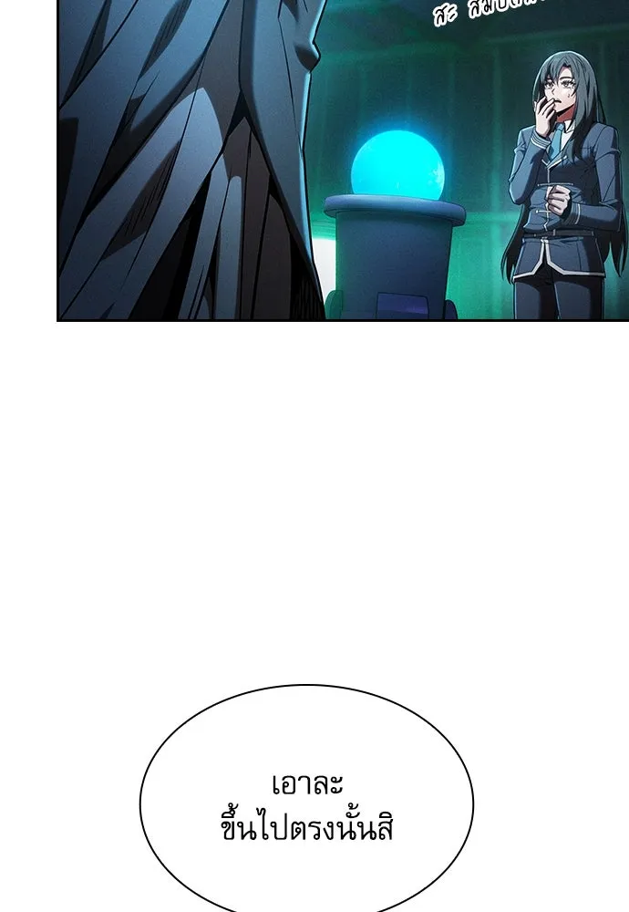 นักดาบอัจฉริยะจากอะคาเดมี ตอนที่ 73 รูปที่ 86