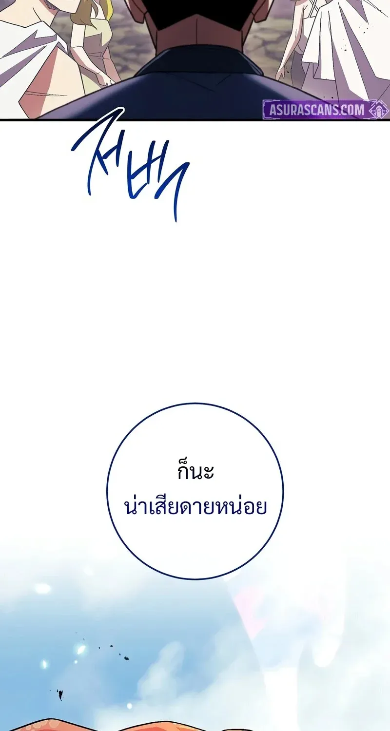 The Hero Returns ตอนที่ ตอนที่ 121 รูปที่ 94