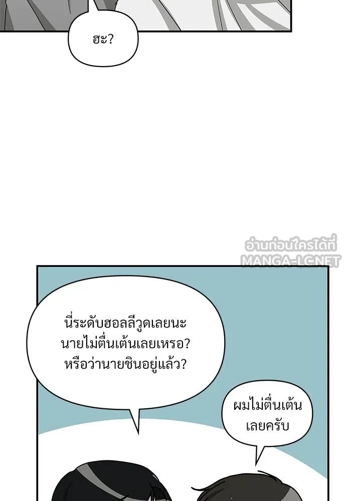 ฉันเนี่ยนะ ตอนที่ 76 รูปที่ 86