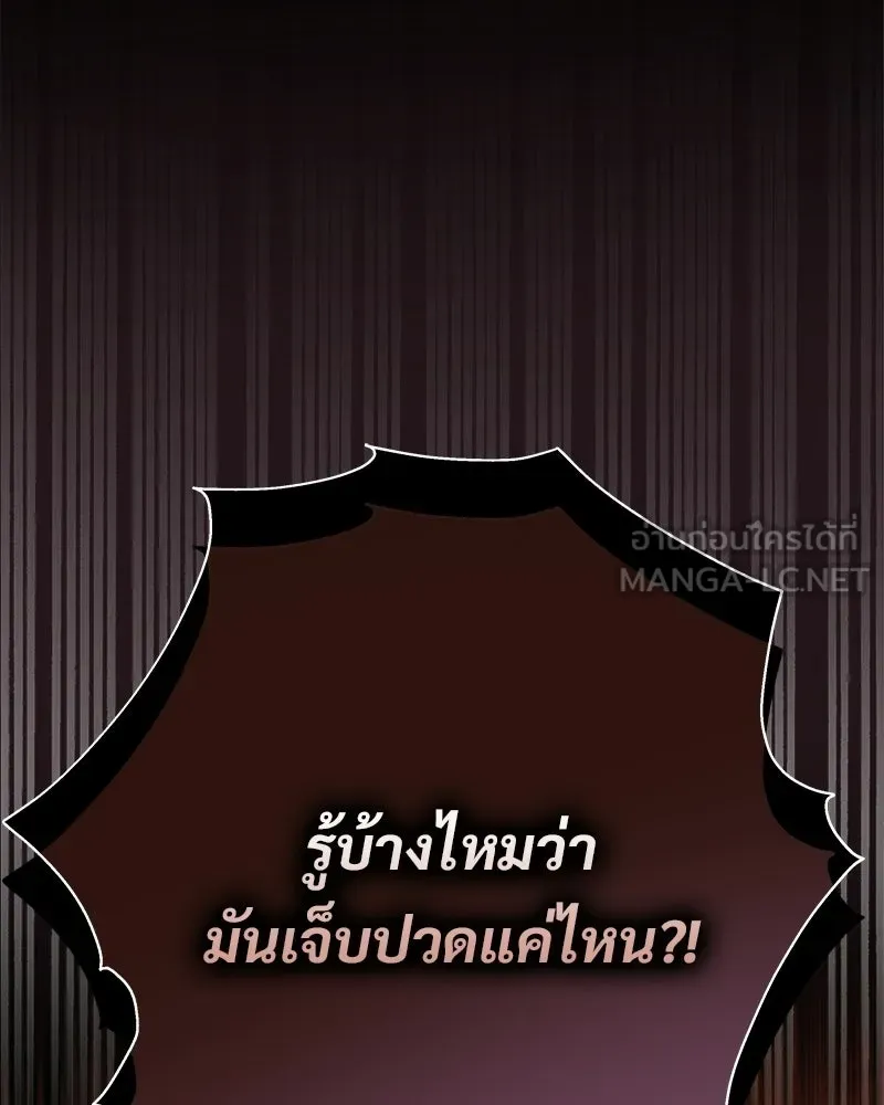เจ้าสาวแกรนด์ดยุกปีศาจ ตอนที่ 2 รูปที่ 177