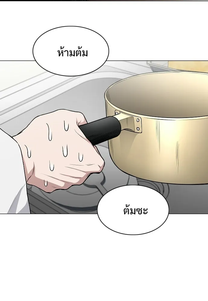 JAKDU ตอนที่ 75 รูปที่ 26